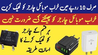 Mobile Charger Repair Karne Ka Asane Tarika  YZ Elctronics [upl. by Moneta]