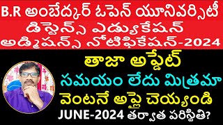 Dr BR Ambedkar Open University Admissions Notification2024 Journey with Joga Rao Latest Update [upl. by Atinal]