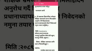 Class 9 Nepali chapter 4 full exercise  Mero Notes viral shorts ytshorts [upl. by Dowski]