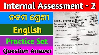 9class Internal Assessment2 english question paper 2024IA2 English exam real question 2024 class9 [upl. by Valdemar]