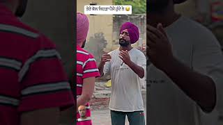 ਮੈਂ ਕੋਈ ਚੋਰ ਡਾਕੂ ਆ🤣🤣🤣🤣😁 comedy funny punjabi dhillonpreetvlogs [upl. by Follansbee]