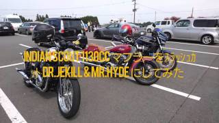 Indian scout muffler DrJekillampMrHyde インディアン スカウトのマフラーを ジキルとハイドにしてみた [upl. by Riesman]