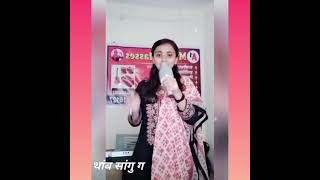 Mann ranat gel gamarathi songby Rutuja Raskar 🎤 [upl. by Reba654]