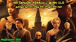 1000 கோடியில் எடுக்கப்பட்ட குப்பை படம் Fantasy movies in Mr Tamilan Stories in Mr Tamilan Voice over [upl. by Mccreary]