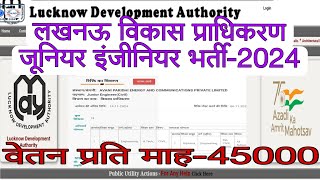 लखनऊ विकास प्राधिकरण JE भर्ती2024। UP JE VACANCY2024। SEWAYOJAN PORTAL JOBS UPDATES। JE CIVIL JOBS [upl. by Masuh]