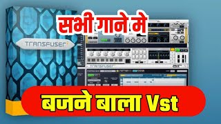 Tansfusar Vst Review  tansfusar vst sound test  How To Use Tansfusar Vst  Tansfusar 2 Vst [upl. by Boles321]