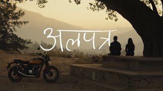 Yabesh Thapa  Alapatra  अलपत्र [upl. by Etteroma123]