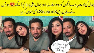 Azra And Jamal Live After Baby Baji Ki Bahoen Drama Emotional Episode Of Jamals Death [upl. by Eibrab]