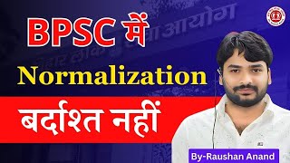 BPSC में normalization बर्दाश्त नहीं andolan bpsc byraushananand [upl. by Niotna631]