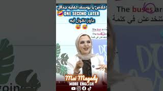 خلاص يا يوسف كفايه جدال 😂ثانويةعامة انجليزي اكسبلور اوليثانوي تالتةثانوي ثانويةعامة [upl. by Meeks]