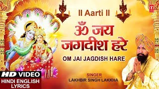 ॐ जय जगदीश हरे आरती I Om Jai Jagdish Hare Aarti I Hindi English Lyrics LAKHBIR SINGH LAKKHA [upl. by Assile826]