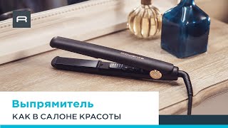 Выпрямитель Rowenta Ultimate Experience – профессиональный уход за волосами у вас дома [upl. by Hulburt]