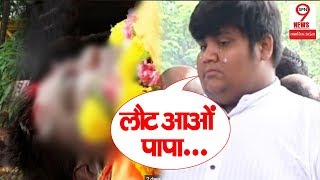 Full Video DrHathi के अंतिम संस्कार पर फूट फूट कर खूब रोया बेटा  DrHathi Funeral [upl. by Chura]