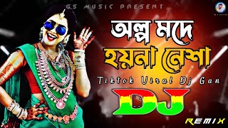 অল্প মদে হয়না নেশা Dj RemiX  TikTok  Bangla Viral Dj Gana  Dj Gan  Trance Dj  DJ S Govindo [upl. by Finlay801]