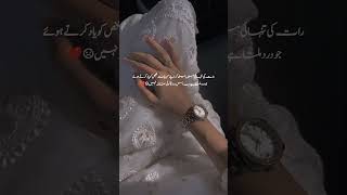 urdustatus urdushayari urdupoetry youtubeshorts shorts aesthetic [upl. by Yand]