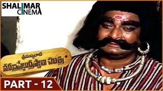 Sri Madvirat Veerabrahmendra Swamy Charitra  Part 1215  NT Rama Rao Balakrishna [upl. by Yentroc892]