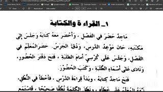 Alqiratul waziha part 3 lesson 1القراءۃ الواضحۃ الدرس الاول  Urdu and English Translation [upl. by Licna239]