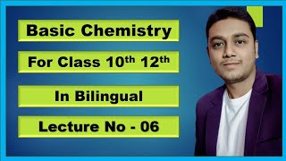 Basic Chemistry class 9 electronic configuration [upl. by Gnaig432]