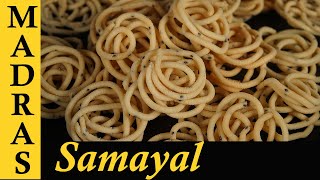 Diwali Murukku Recipe in Tamil  How to make Murukku at home in Tamil [upl. by Susy]