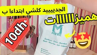 مشترياتي من ميفيك  مشتريات عناية بالبشرة 😍  mievic [upl. by Eira12]