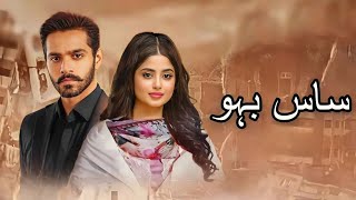 Saas Bahu  Episode 1  Wahaj Ali  Sajal Ali  Nazish Jahngir  Dramaz Announcer [upl. by Anegal]