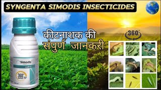 Simodis Syngenta  Insecticide  New Product  Isocycloseram  Thrips and borer Control [upl. by Seluj869]