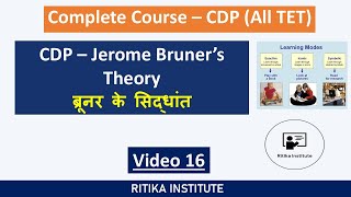 CDP  Jerome Bruner’s Theory  Video 16  ब्रूनर के सिद्धांत  CTET  PSTET  RITIKA INSTITUTE [upl. by Kirsch]