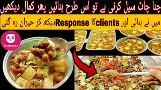 Famous CHANA Chaat Recipe Street Style Chana Chaat New RecipesTrending Recipes 2024 by Saira [upl. by Beasley916]