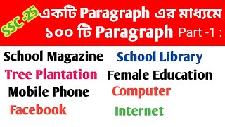 ১ টি Paragraph মাধ্যমে ১০০টি paragraph লেখার নিয়ম  part1  Paragraph writing technic [upl. by Torray]