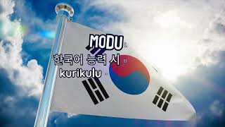 TEXTBOOK EPS TOPIK BAB 10 part 2 belajarbahasakorea 대한민국 한국어 [upl. by Lehcyar]