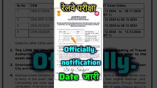 RRB EXAM 2024 DATE NOTICE RRB ALL EXAM DATE OUT  Railway RRB Exam Calendar 2024 [upl. by Brier]