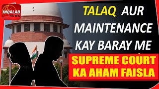 TALAQ AUR MAINTENANCE KAY BARAY ME SUPREME COURT KA AHAM FAISLA Muslim divorce talaq urdunews [upl. by Ecaroh]