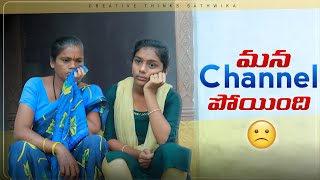 🤗creative thinks sathwika new channel🥰 update [upl. by Anaira]