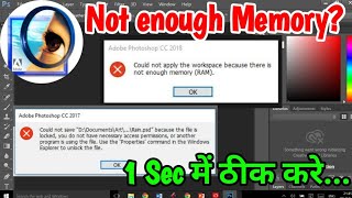 Photoshop not enough memory RAM  Photoshop file could be save because layer is locked [upl. by Raul]