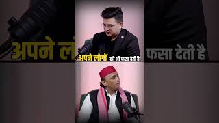 Akhilesh Yadav vs Yogi Adityanath Ji shorts yogi akhileshyadav unpluggedakhilesh shubhanakar [upl. by Kendre]