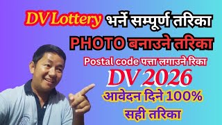 How to Apply DV Lottery 2026 । DV kasari Bharne । DV photo 2026 [upl. by Euqinobe]