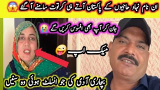 Rabia Ahmed nay umrah say wapis py Jo Kuch kiye us ki details video mei [upl. by Tisbe235]