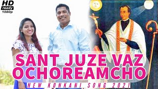 SANT JUZE VAZ OCHOREAMCHO  NEW KONKANI SONG 2021 BY SOCORRO NORONHA amp PATRICIA DMELLO [upl. by Sollows64]