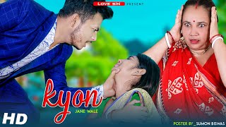 Jane Wale Laut Kar Aaya Kyon Nahi  Heart Touching Husband wife sad love story  New hindi Song [upl. by Eppesiug]