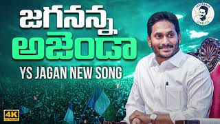 Nalgonda Gaddar Song on YS Jagan  New Song 4K  Sankranthi Season Song  CM YS Jagan Songs [upl. by Prosser]