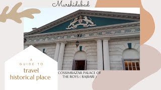 Cossimbazar Choto Raj Bari Murshidabad  History of the Heritage in Bengali  msdyoutubers [upl. by Ainitsirc]