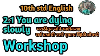 21 You are dying slowly English Workshop 10th std  Enɡlish Workshop [upl. by Summers]