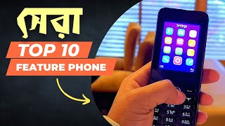 Best Top 10 Feature Phone দাম অনুযায়ী সেরা ১০ টি ফোন nokia symphony itel walton gdl migo [upl. by Modestia]