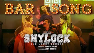 Shylock Video Song  Kanne Kanne  Bar Song  Mammootty  Gopi Sundar  Ajai Vasudev [upl. by Ioves]