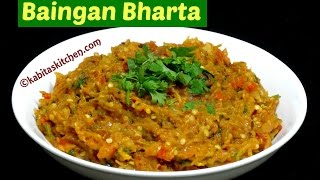 Baingan Bharta Recipe  Roasted Eggplant  Eggplant Recipe  Baingan Bharta by Kabitaskitchen [upl. by Newberry]