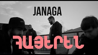 JANAGA — Бандана HAYEREN Alvina Mood Video [upl. by Isman]