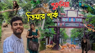 Deer Park  Surulia Mini Zoo Purulia  পুরুলিয়া ডিয়ার পার্ক  Best Place To Visit In Purulia [upl. by Hallett]