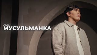 Adil  Мусульманка Official Music Video [upl. by Eelsnia995]