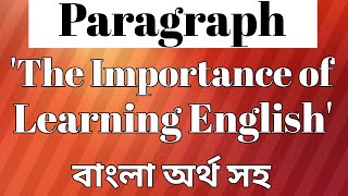 Paragraph on The important of Learning English বাংলা অর্থ সহ  Paragraph writing [upl. by Aicnatsnoc]