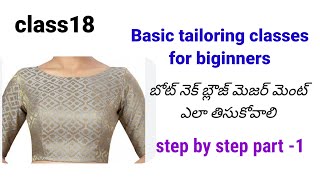 Basic tailoring classes for beginnersబోట‌్ నెక్ మెజర్ మెంట‌్ part1 [upl. by Nosliw713]